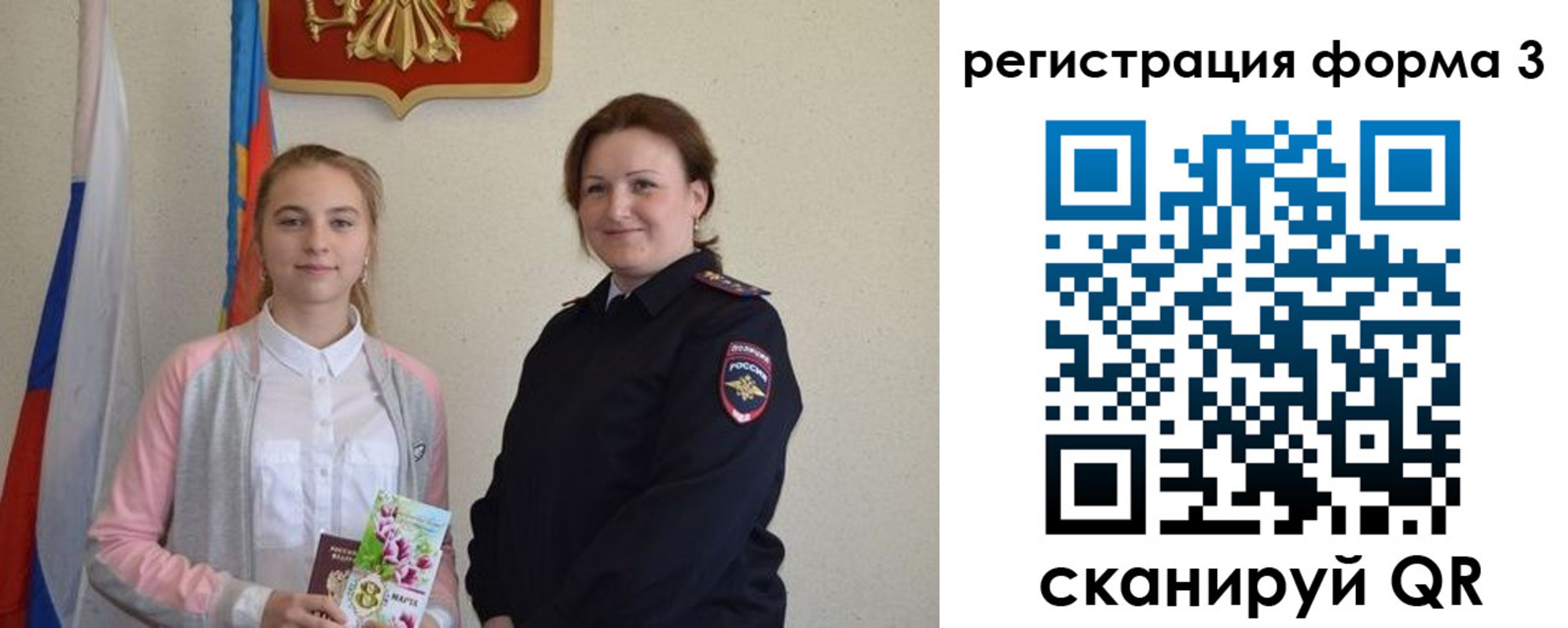 прописка паспорт в Мордовии
