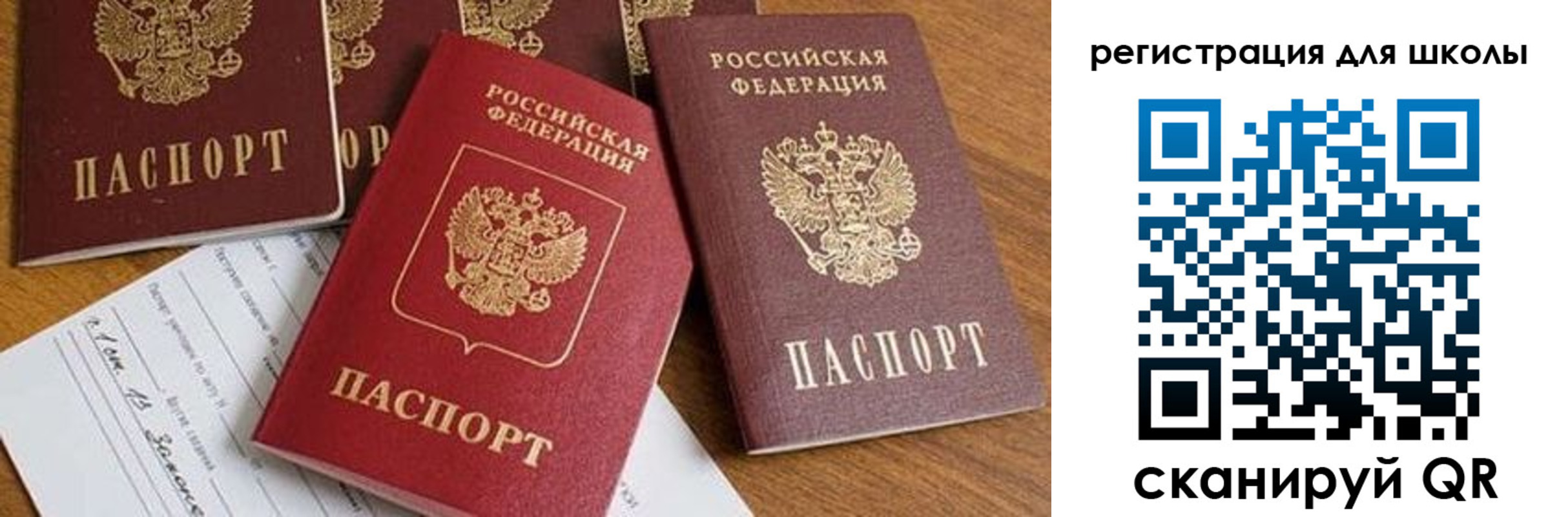 регистрация для дет. сада в Мордовии