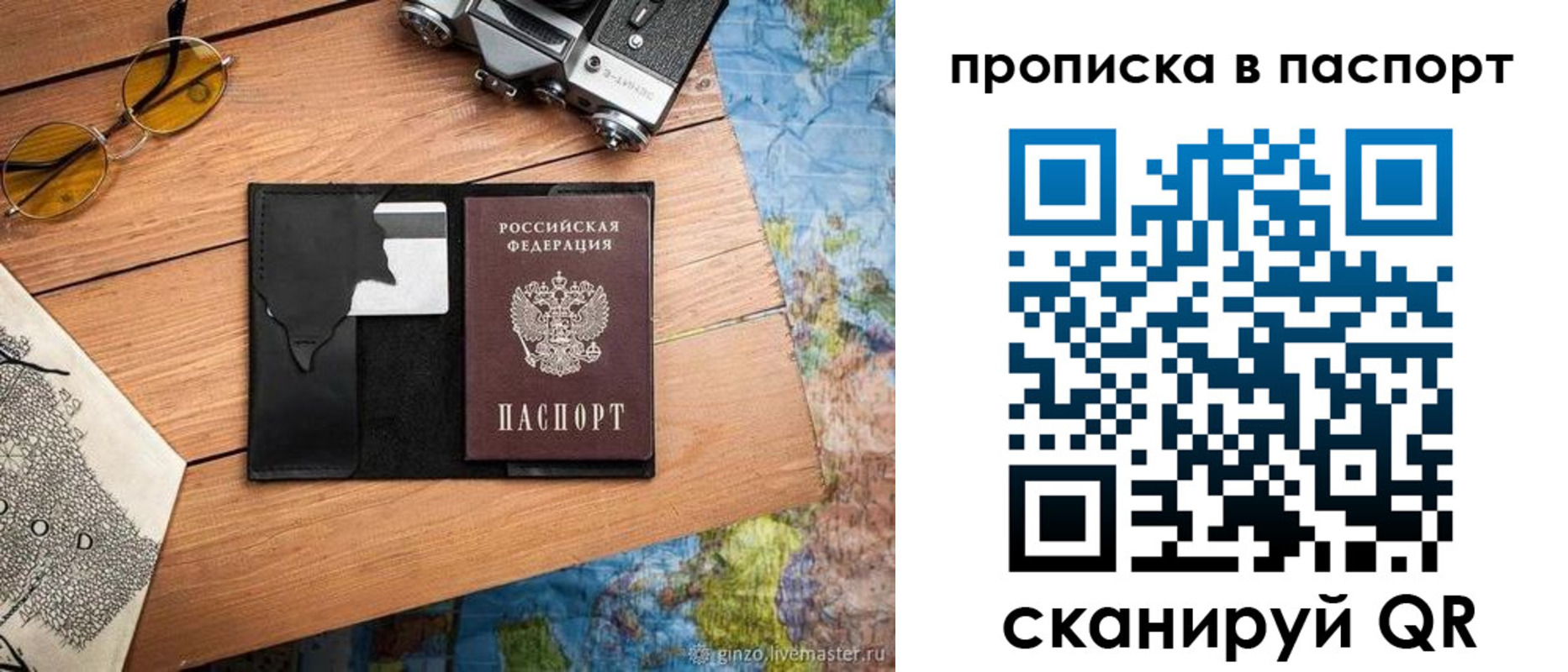 прописка регистрация в Мордовии