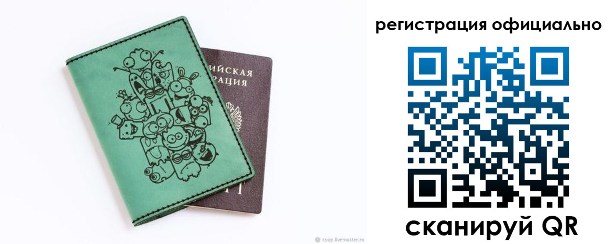 регистрация для дет. сада в Мордовии