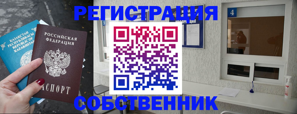 прописка поиск в Мордовии