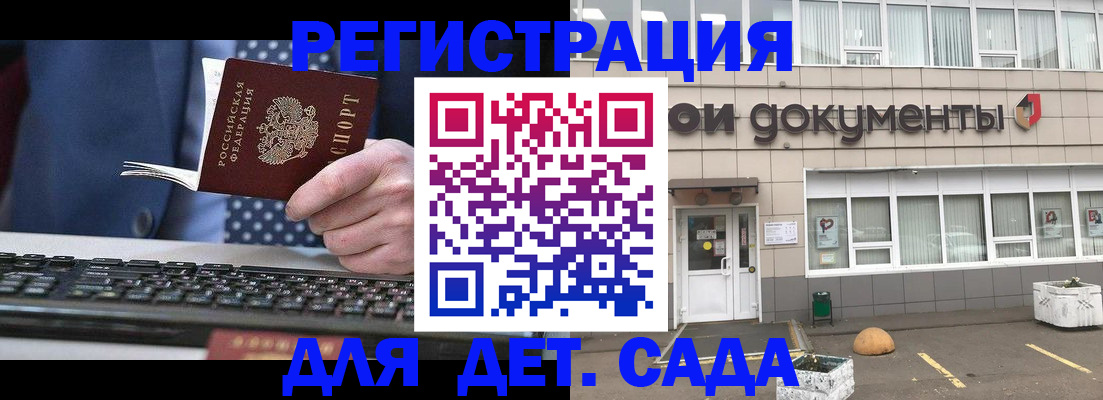 прописка гарантия в Мордовии