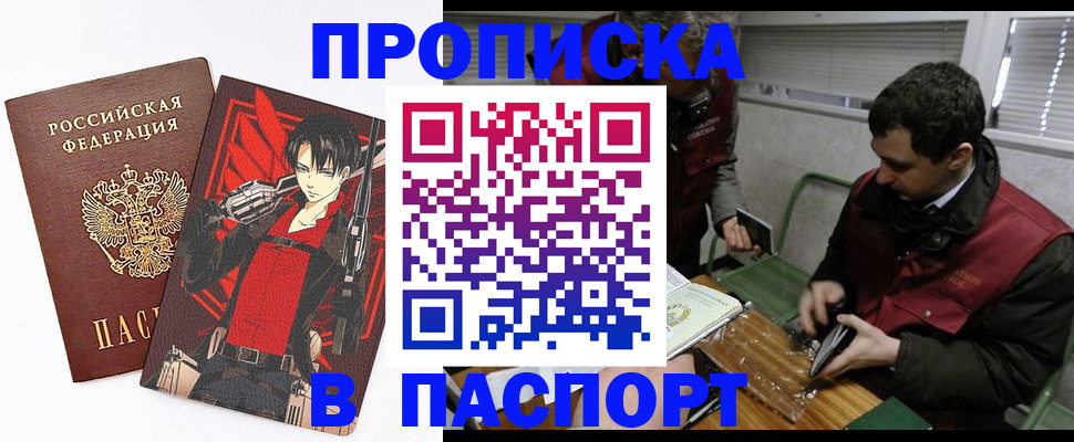 временная регистрация в квартире в Мордовии