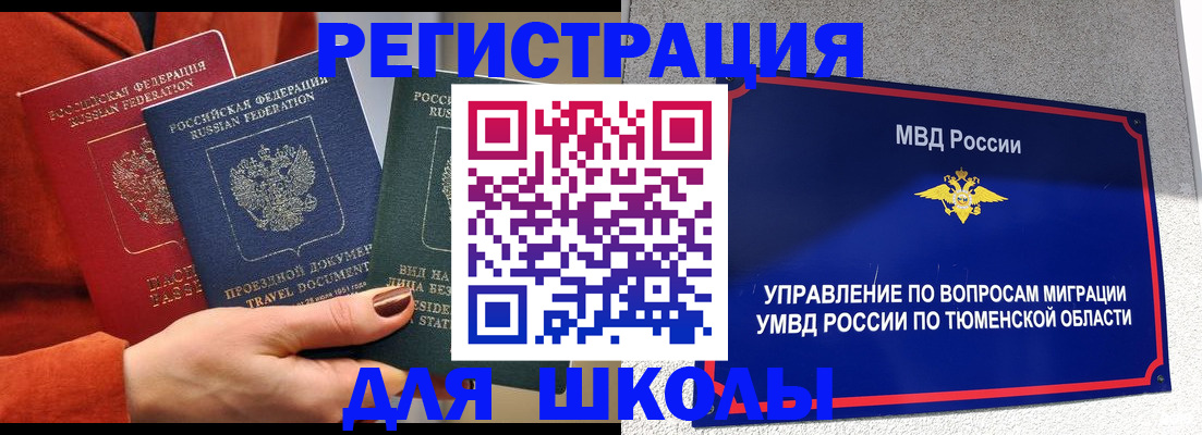 временная регистрация законно в Мордовии