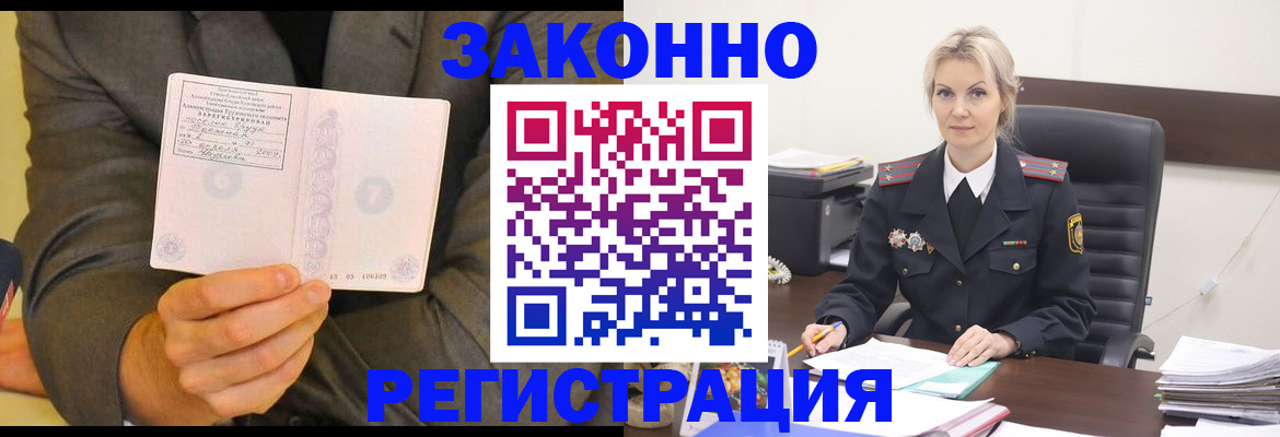 временная регистрация в Мордовии