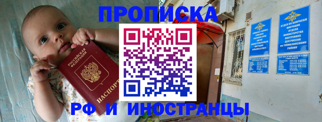 найти адрес прописки в Мордовии