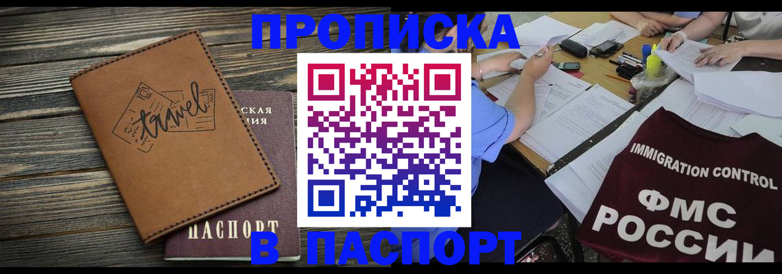 регистрация в Мордовии