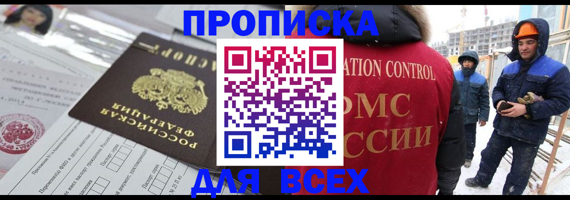 временная регистрация в Мордовии