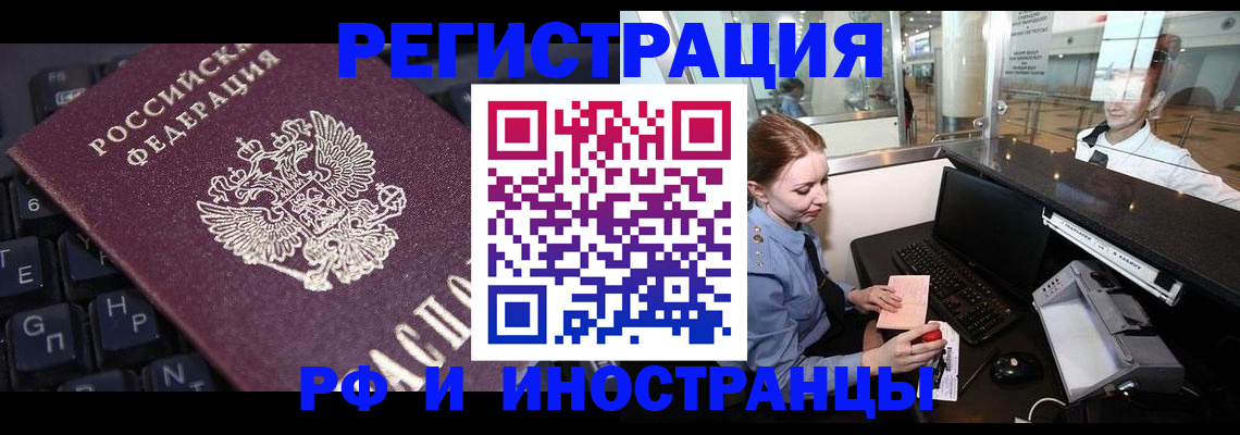 временная регистрация гарантия в Мордовии