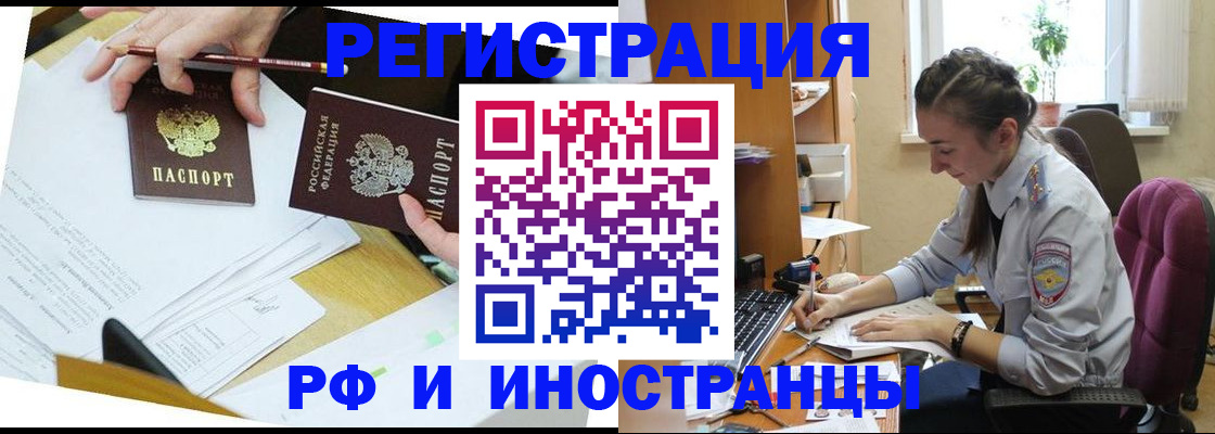 прописка гарантия в Мордовии