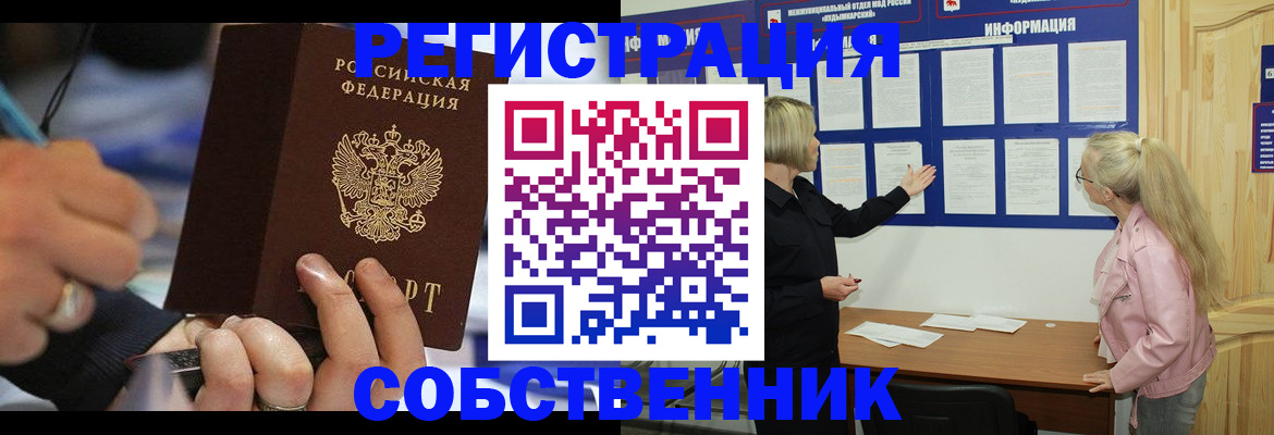 пропишу в квартире в Мордовии