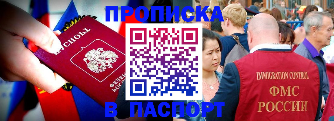 временная регистрация в Мордовии