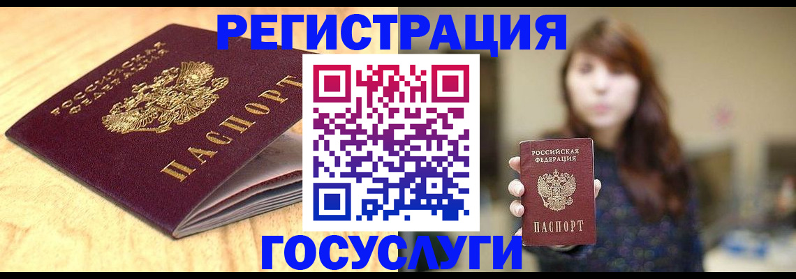 прописка для кредита в Мордовии