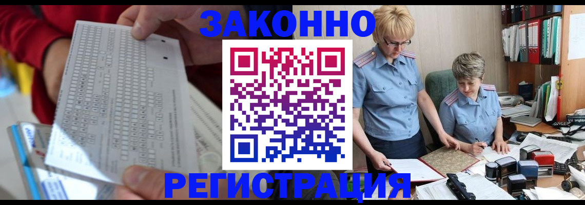 прописка ребенка в Мордовии